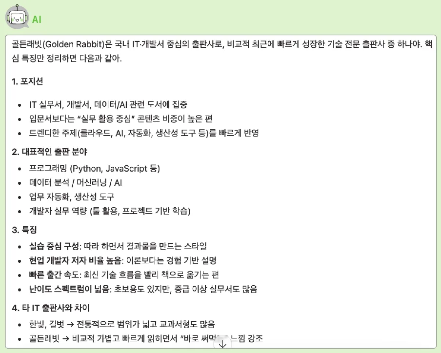 실습 화면 6