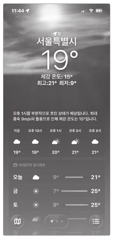 실습 화면 8