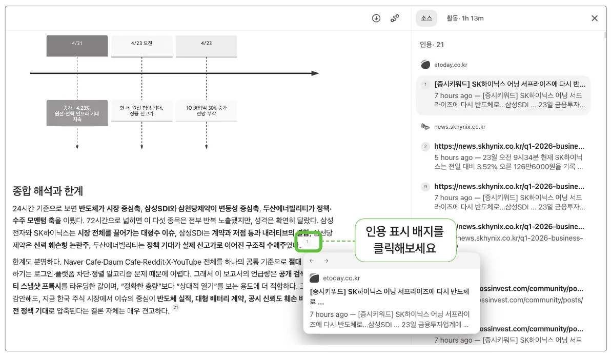 실습 화면 9