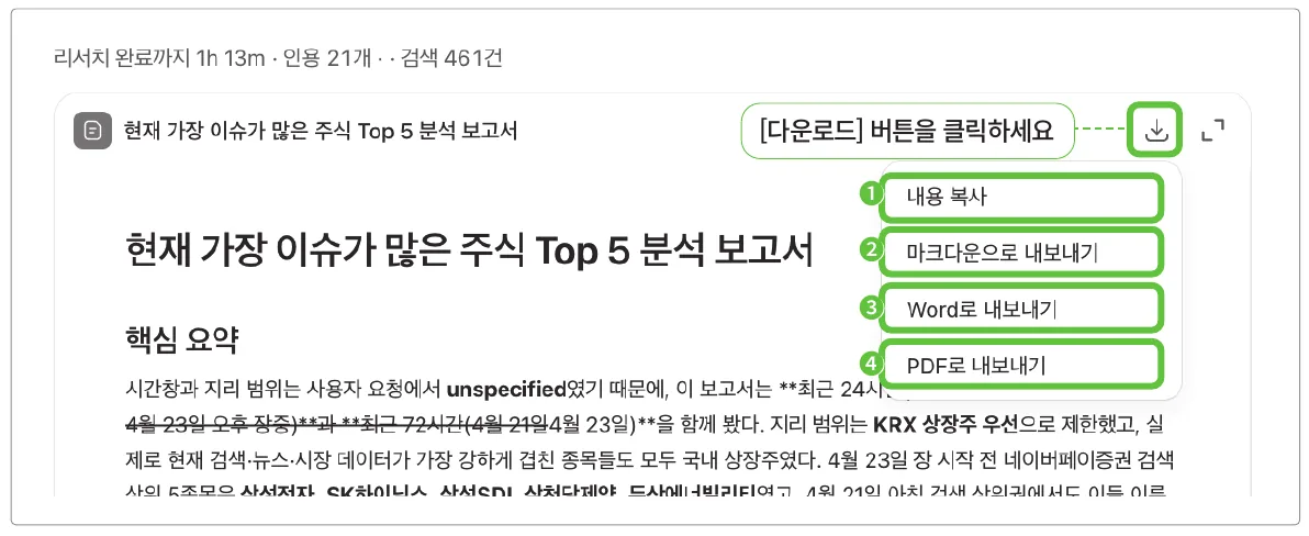 실습 화면 10