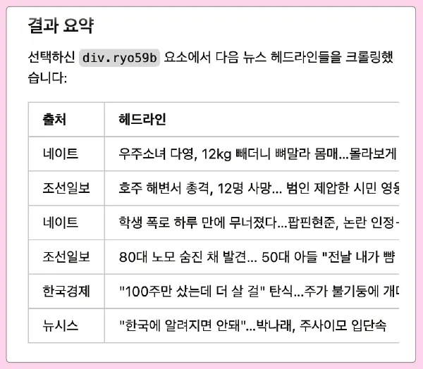 챗GPT 답변 화면