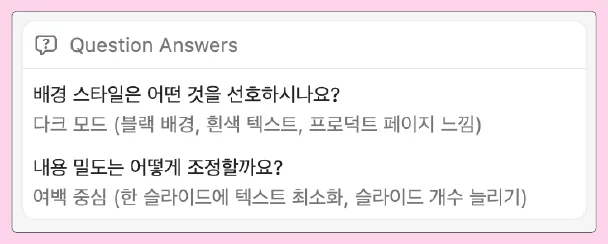 챗GPT 답변 화면