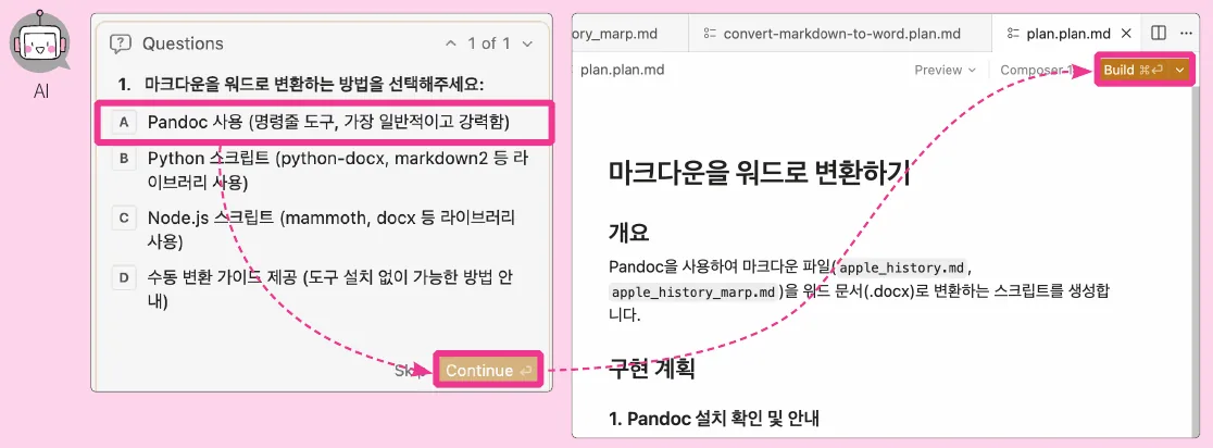 챗GPT 답변 화면