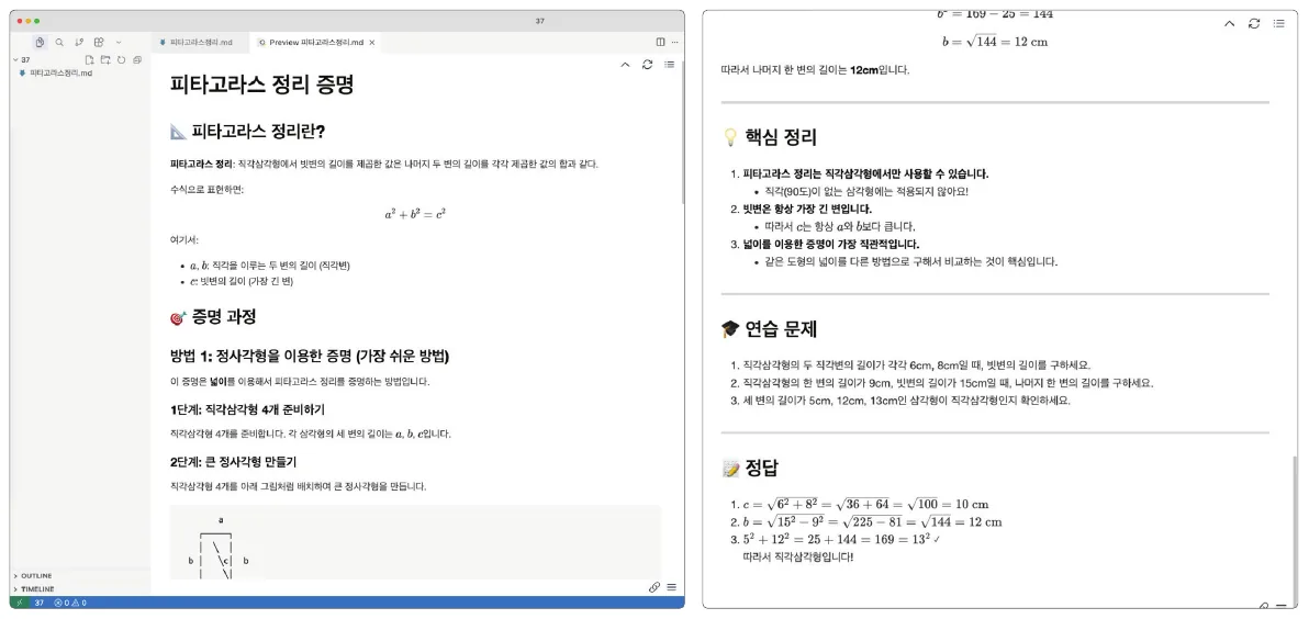 실습 화면 2