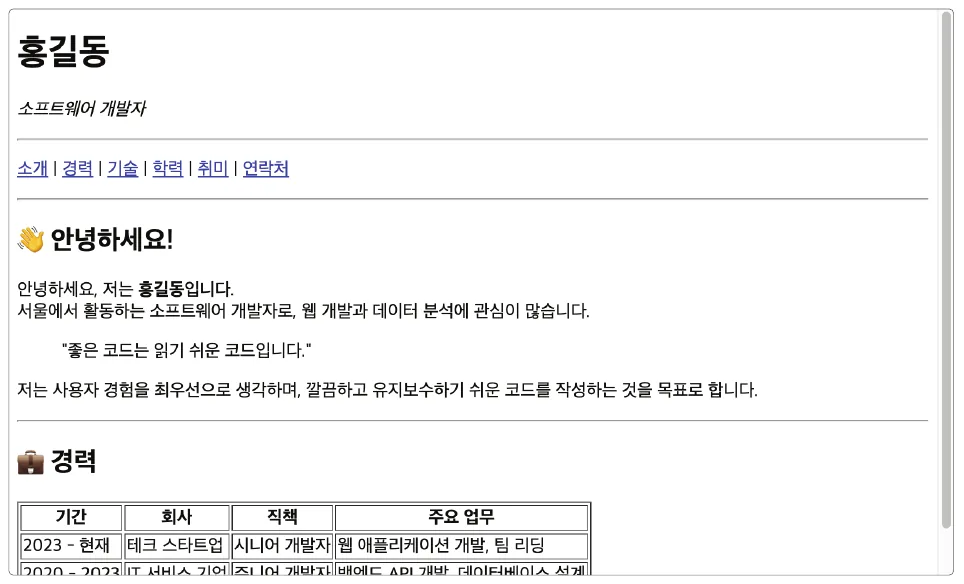 챗GPT 답변 화면