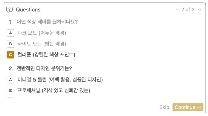 챗GPT 답변 화면