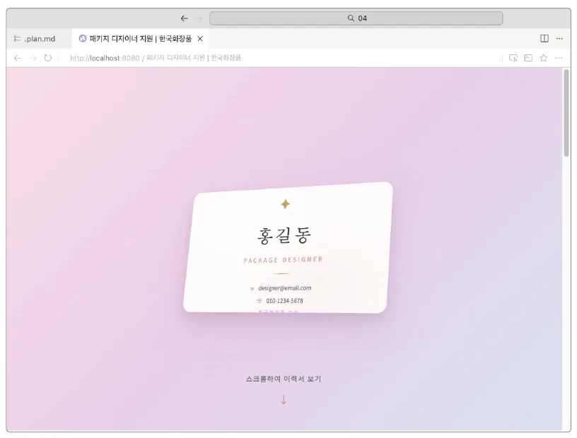 챗GPT 답변 화면