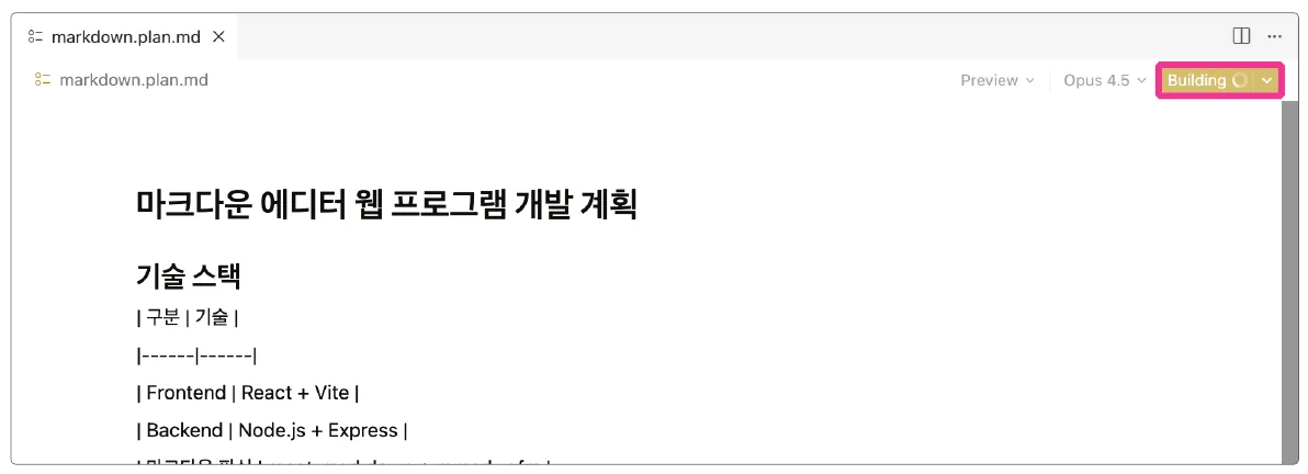 실습 화면 4